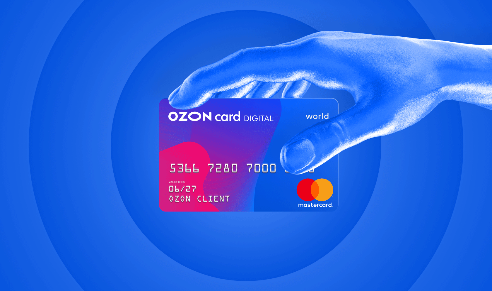 Ozon card пластиковая карта