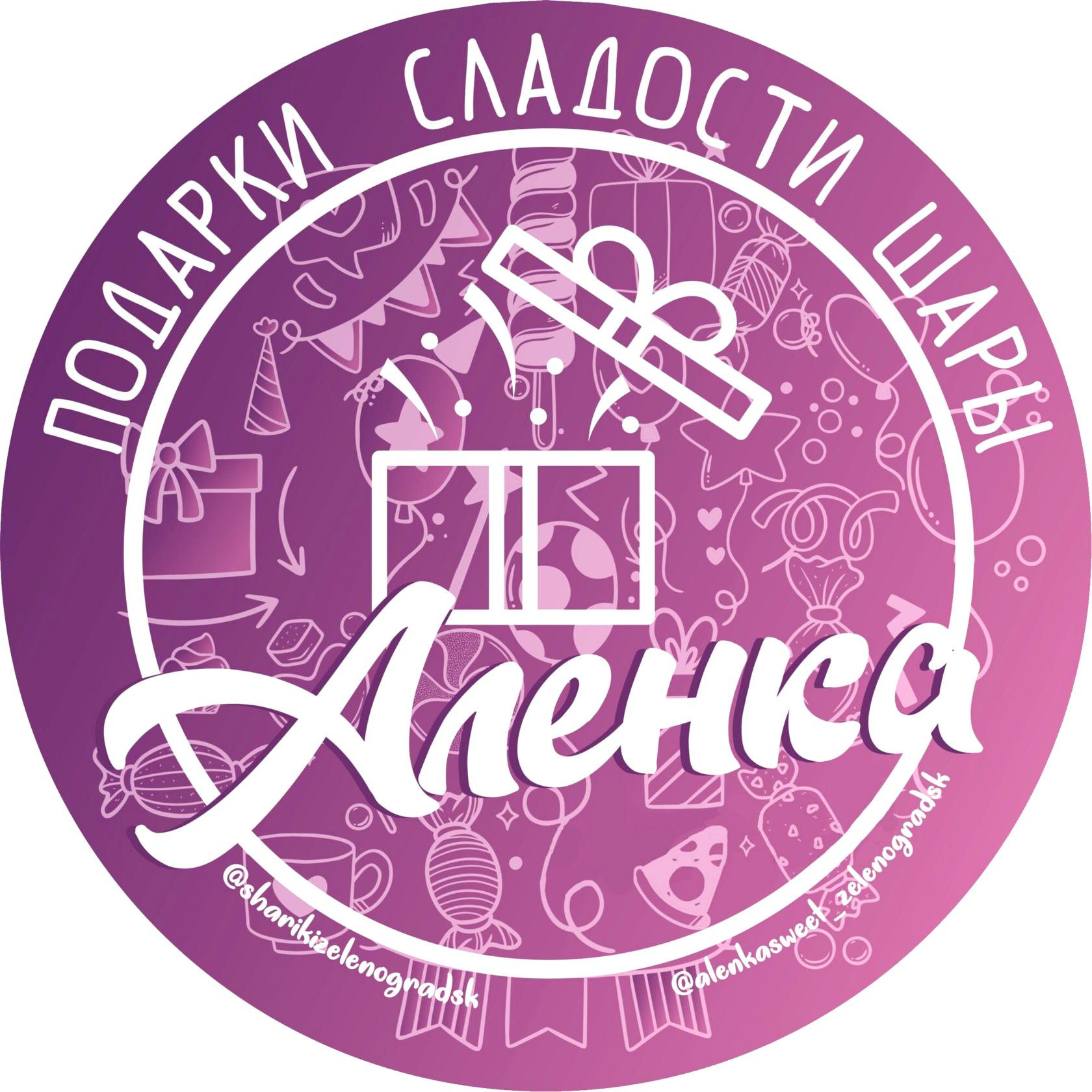 Магазин "Алёнка" - Подарки, Сладости, Шары