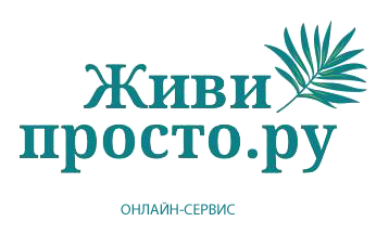 zhiviprosto.ru