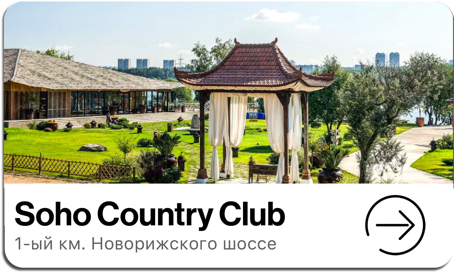 Сохо кантри бассейн. Сохо Кантри клаб веранда. Soho Country Club, деревня раздоры. Сохо Кантри клаб пляж. Сохо Кантри клаб Москва.