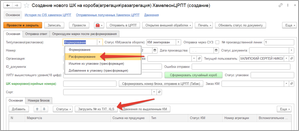 Разагрегация вручную.png