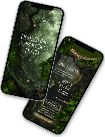  сайт приглашение на день рождения, электронное приглашение, приглашение на юбилей, invite me