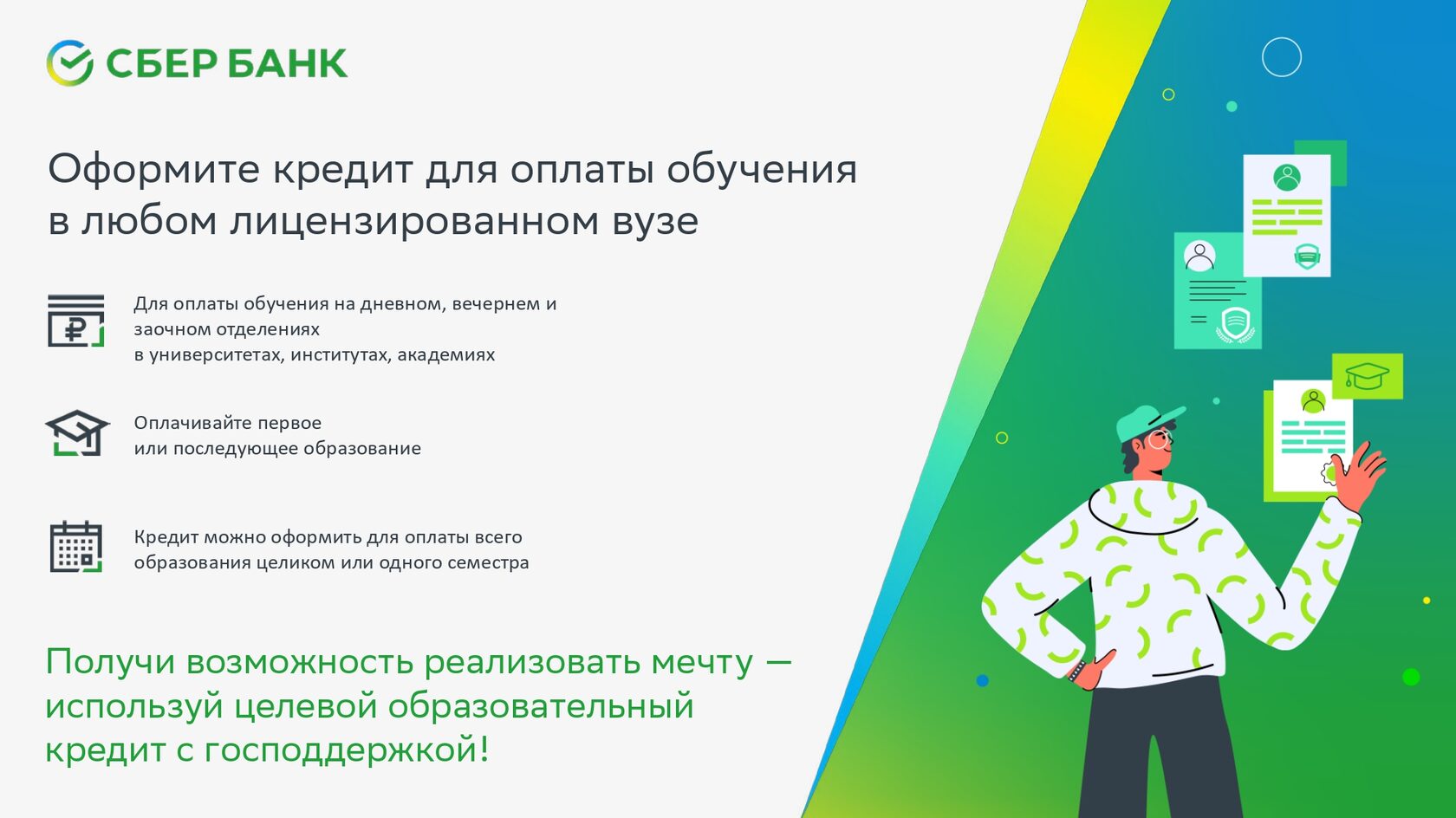 Подать заявку на микрозаймы на карту Подать заявку на микрозаймы на карту