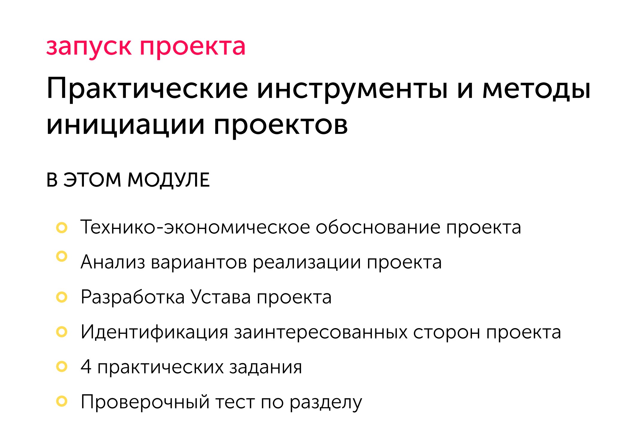 Управление проектами и продуктами pmi скрам канбан метод иван селиховкин