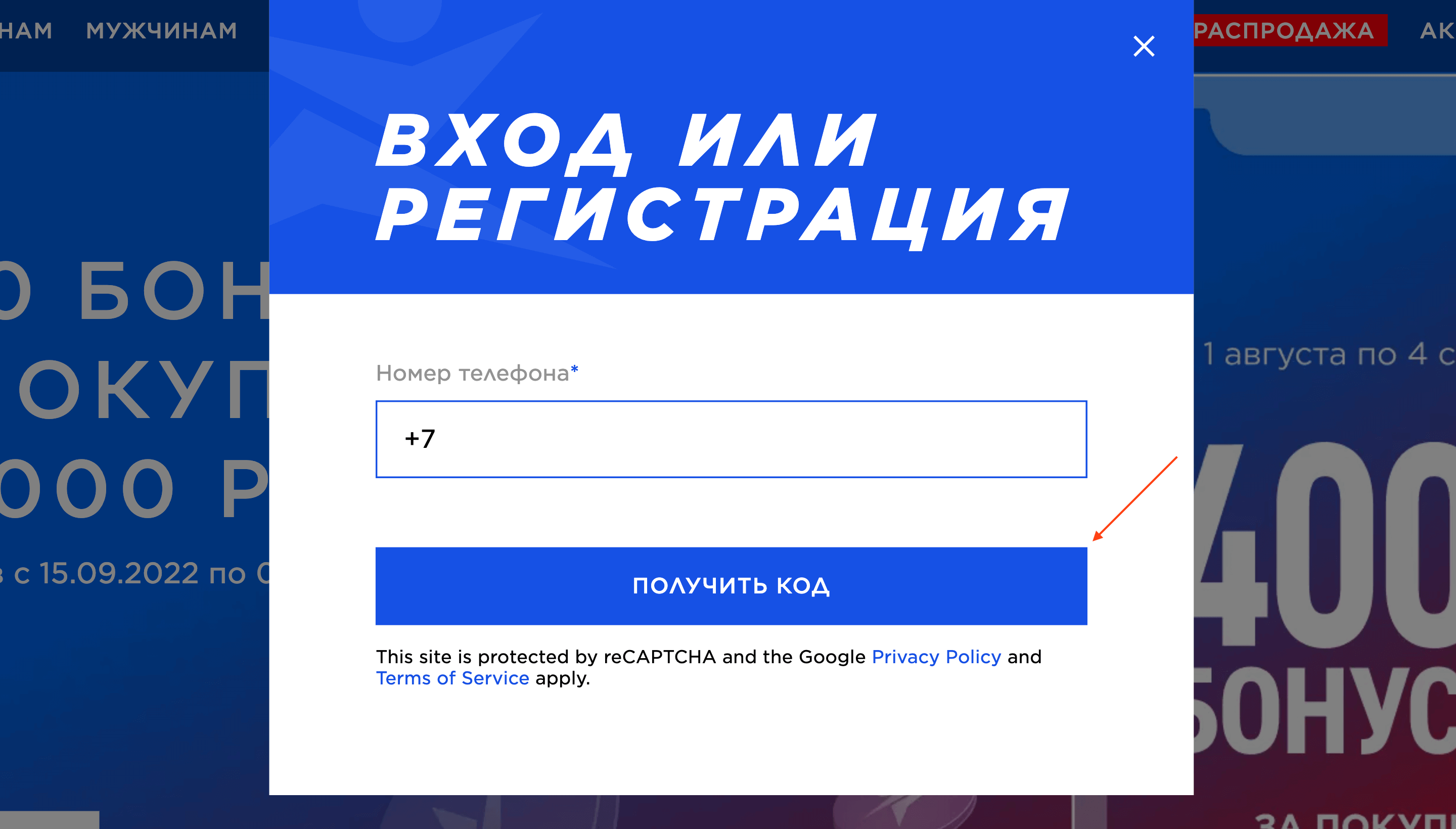 Авторизуйтесь по номеру телефона