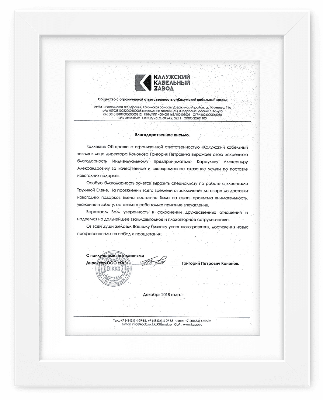 Оквэд 2 Новогодние Подарки Оквэд 2 Новогодние Подарки