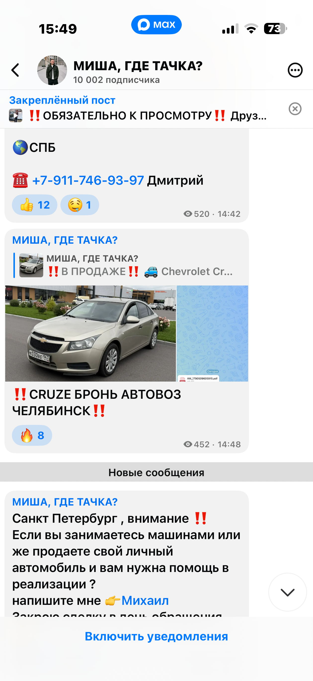 Отправка автомобилей
