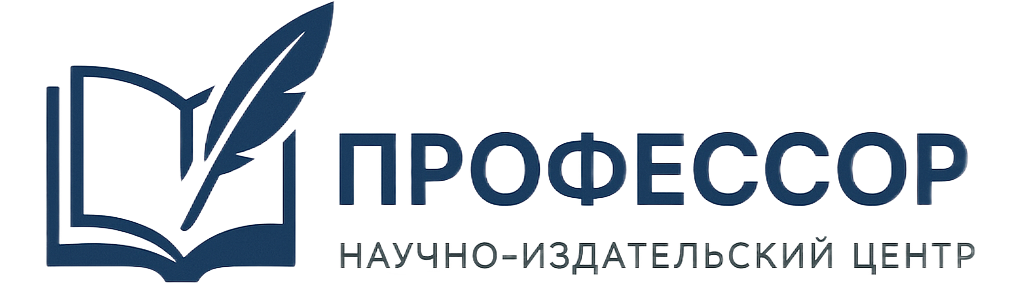 Научно-издательский центр "Профессор"