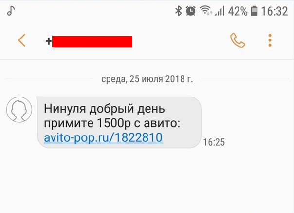 Сообщение мошенника с Авито