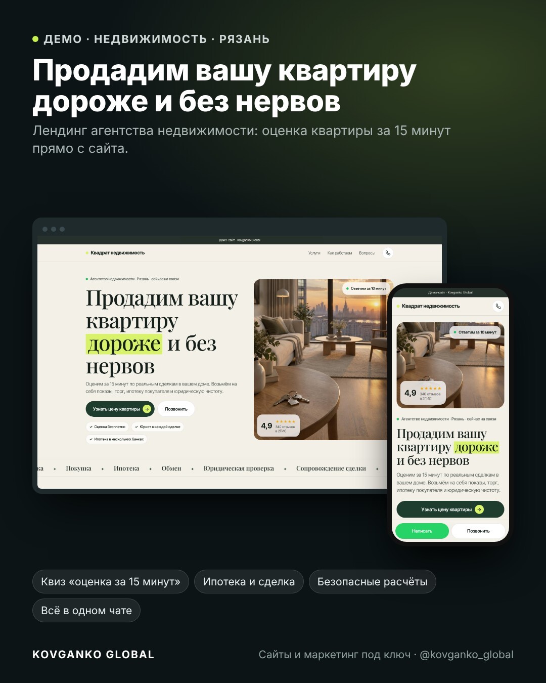Квадрат