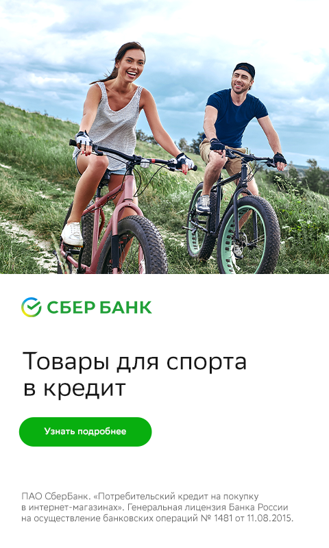 Купить велосипеды в Москве с доставкой по России - низкие цены, скидки ...