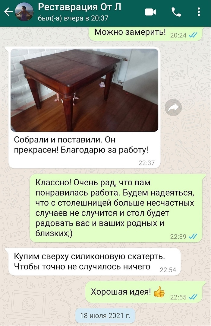 Реставрация стула — отзыв Елены