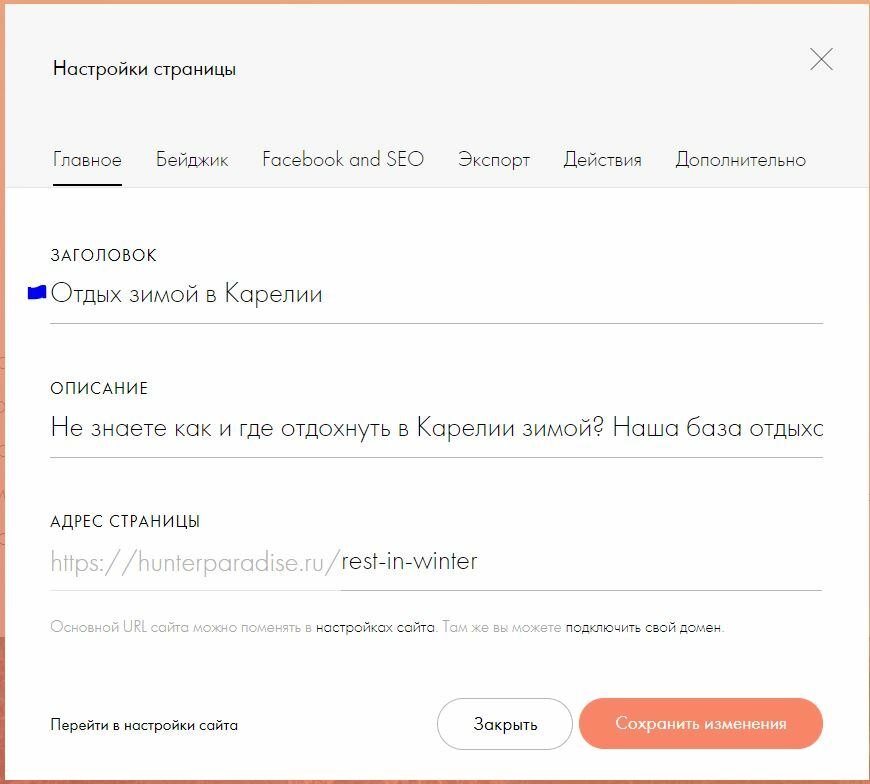 seo тег для заголовка тильда что это. Смотреть фото seo тег для заголовка тильда что это. Смотреть картинку seo тег для заголовка тильда что это. Картинка про seo тег для заголовка тильда что это. Фото seo тег для заголовка тильда что это