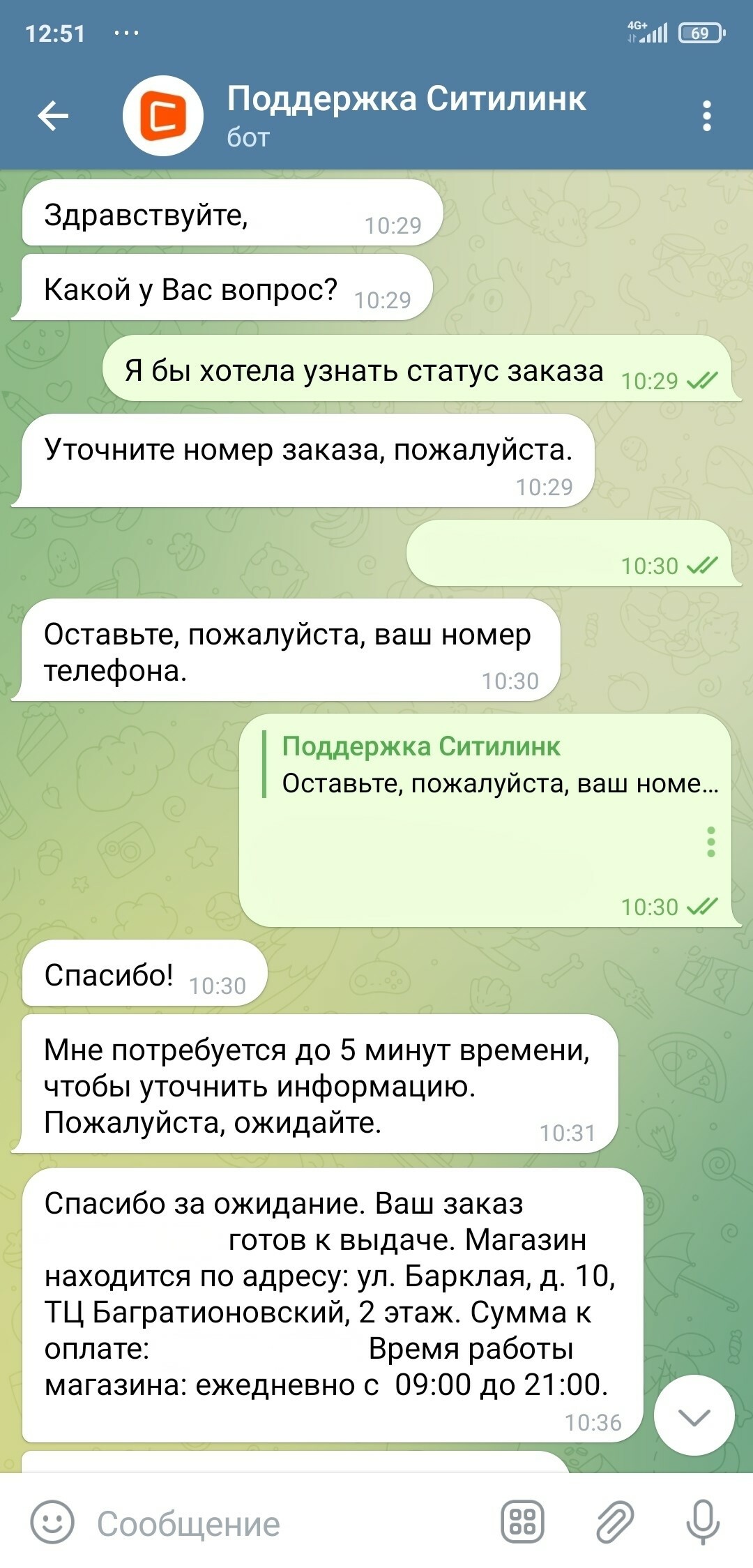 Писать или войсить: Ситилинк запустил чат в Телеграме для консультаций