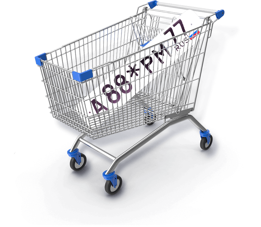 Продать номер авто