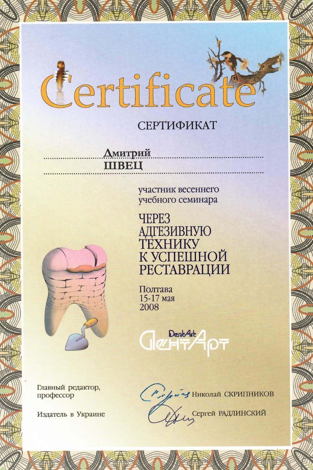 Документ 37