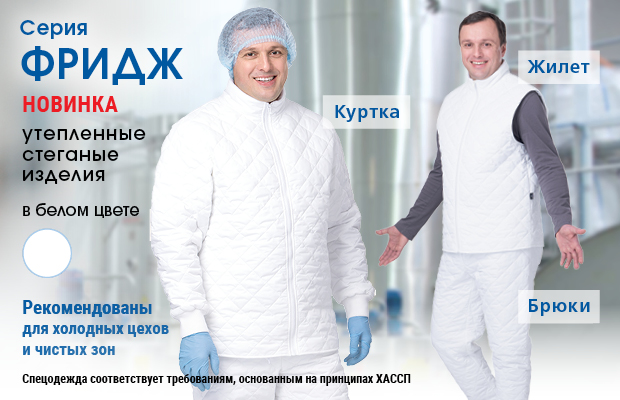 3 причины использовать специальную одежду для работы в условиях низких ...