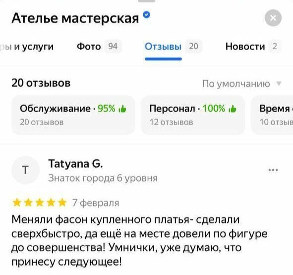 ателье астана отзывы