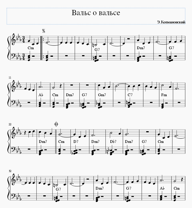 Вальс о вальсе