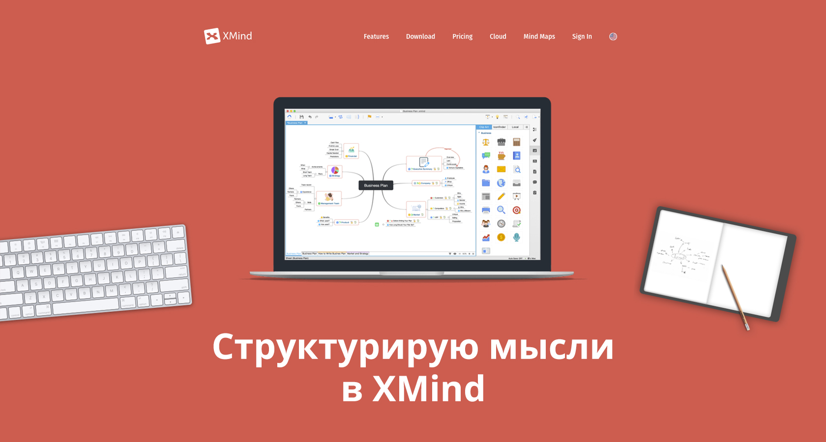 Как в xmind вставить картинку