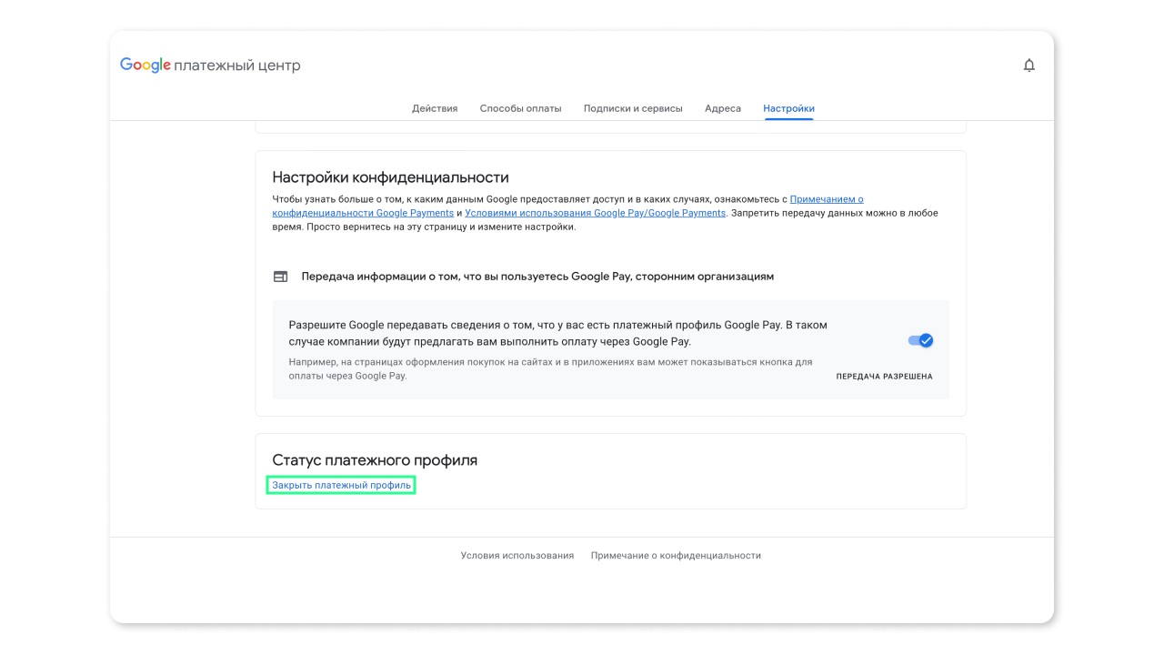 Оплата Google One в России с помощью виртуальной карты Wanttopay, инструкция по настройке платёжного профиля Google и покупке подписки