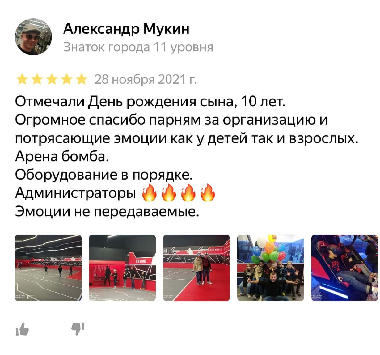 Отзывы из WARPOINT