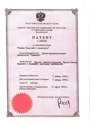 Patent 4