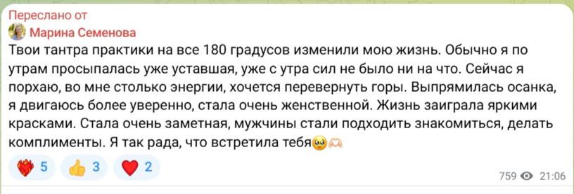 Отзыв участницы