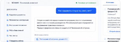 Демо SIZAMAI