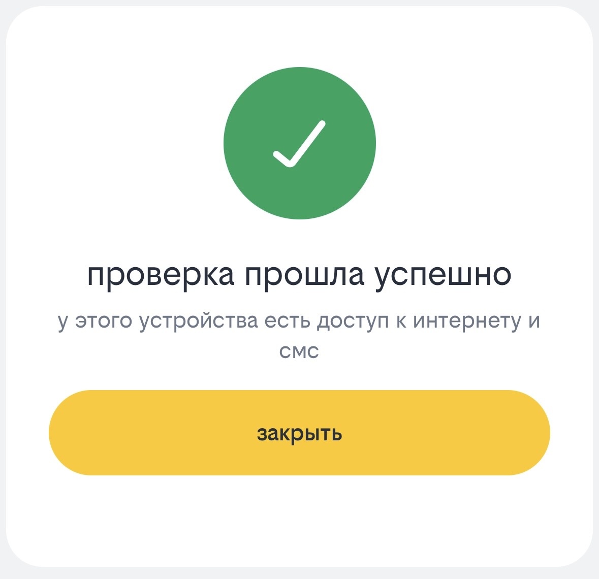 Снятие ограничений и блокировки мобильного интернета на SIM-карте Билайн