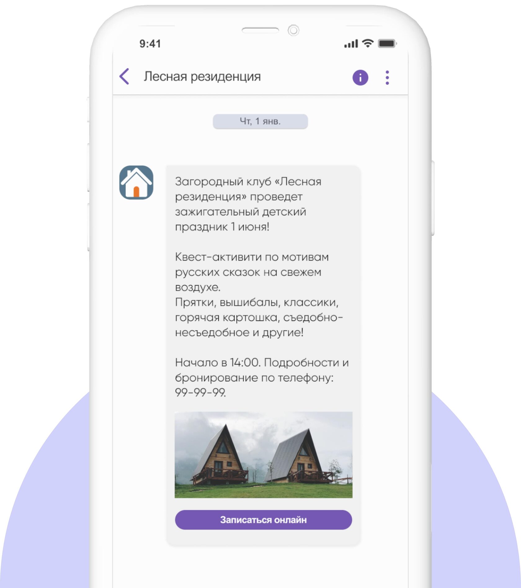 Рассылка сообщений Viber для бизнеса, массовые рассылки в Viber с  переадресацией в виде СМС