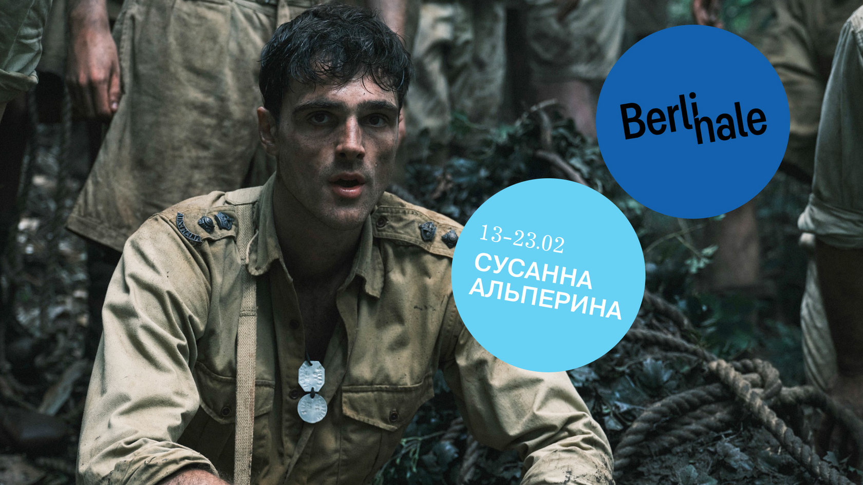 Свет, Том Тыквер