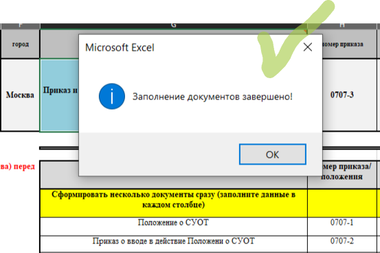 Документы системы
