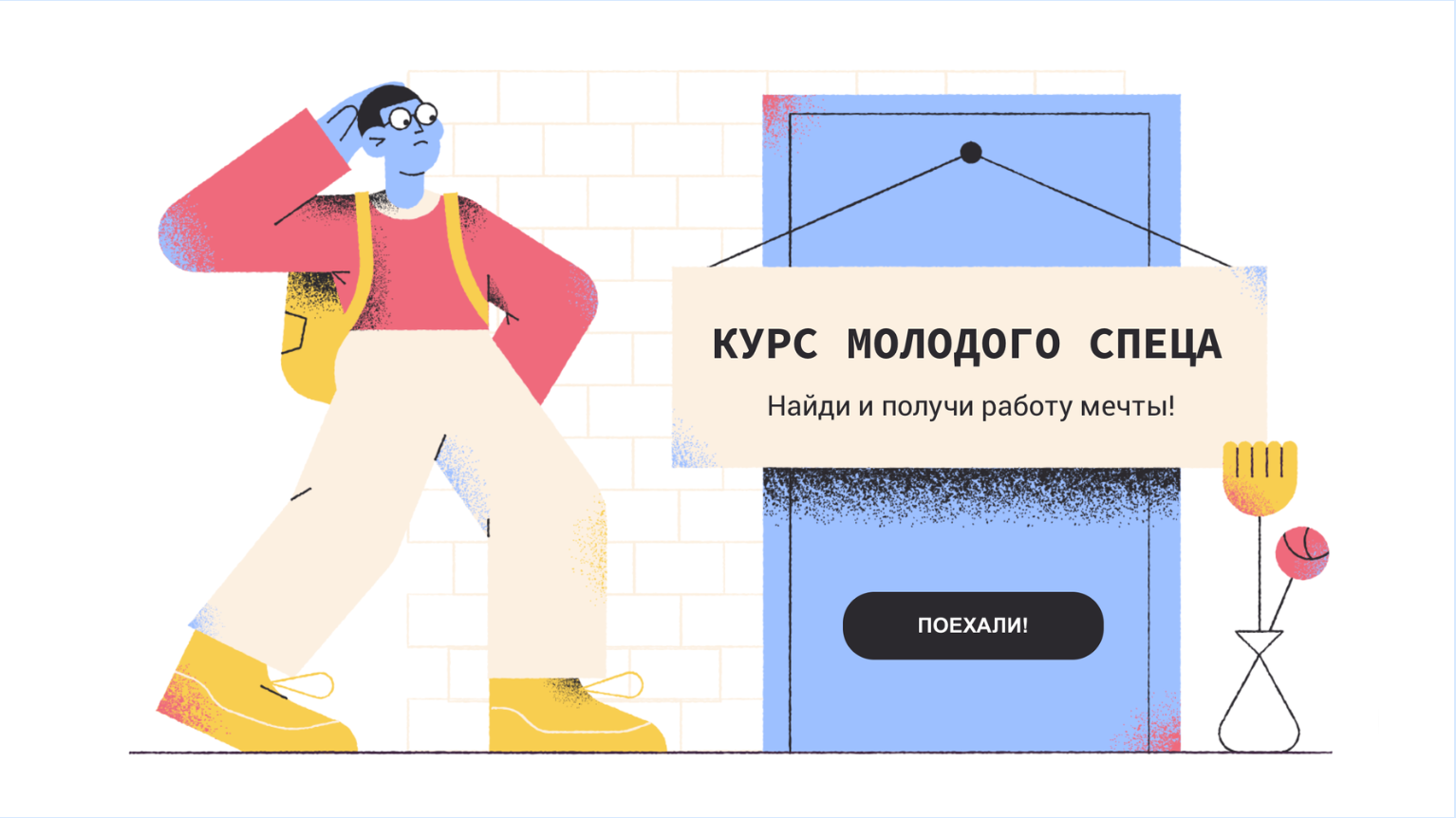 Спец коммун проект