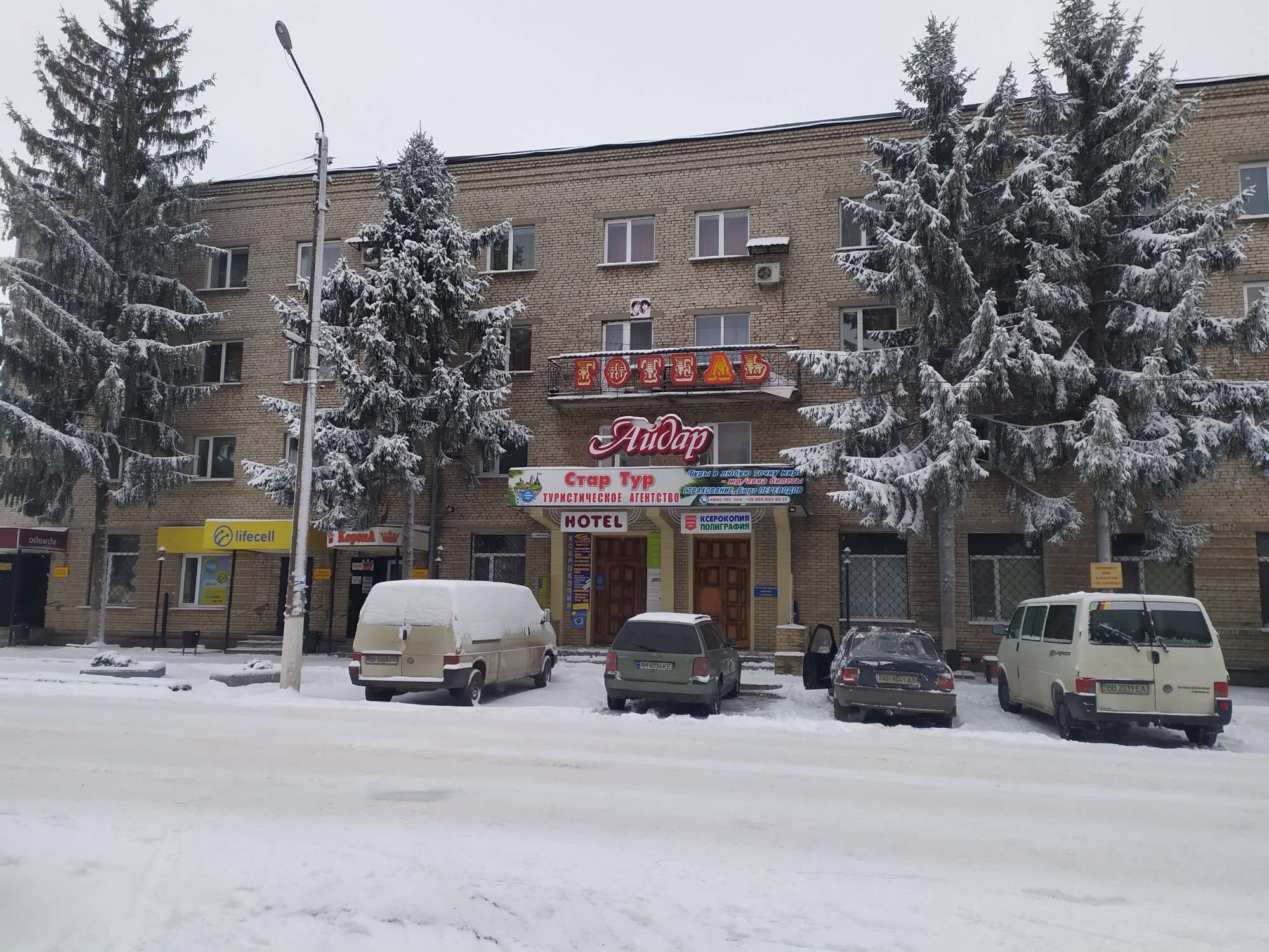 Луганск старобельск. Старобельск Луганская область. Город Старобельск Украина. Луганск город Старобельск. Старобельск улица Шевченко.