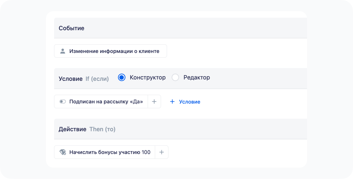 Настройка событий в RetailCRM