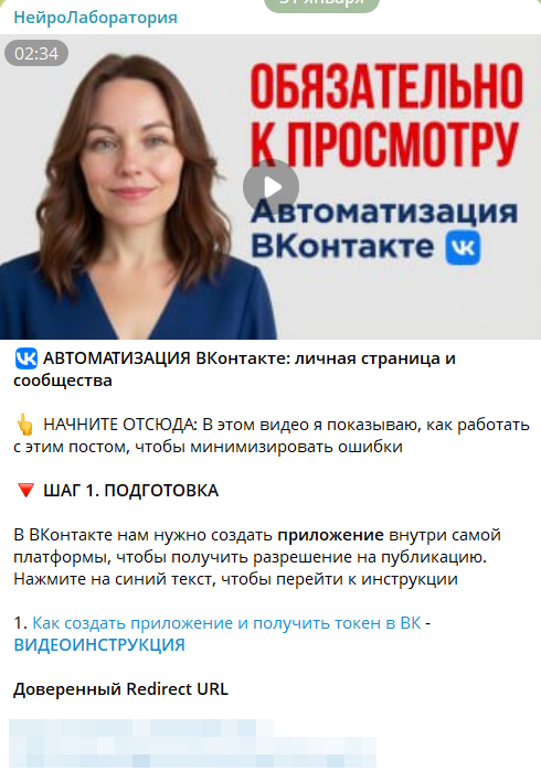 Скриншот ВК