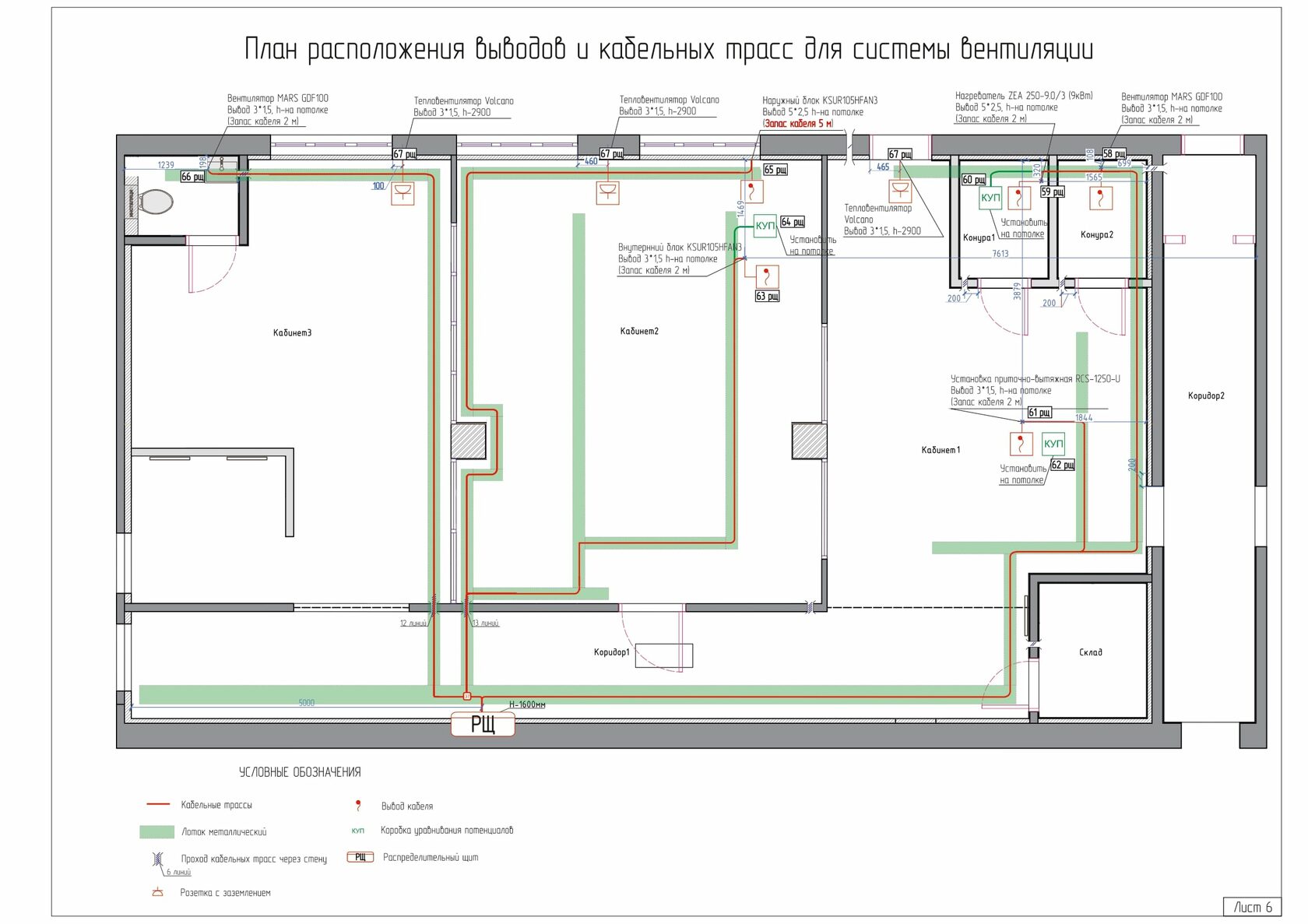 Программа для проектов электромонтажа