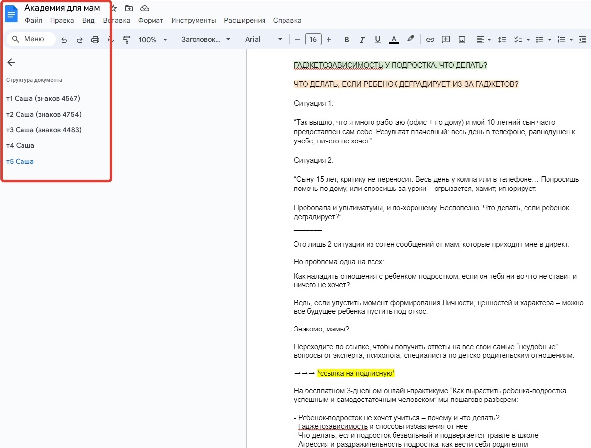 Кейс | 65 млн рублей реализовали в нише Психологии и саморазвития, изображение №138