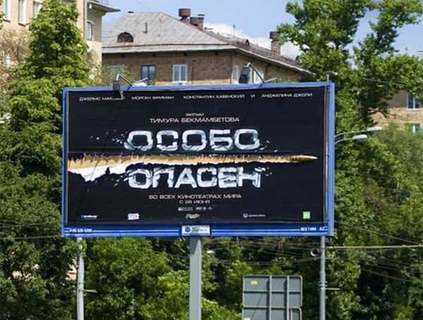Широкоформатная печать баннера для билборда