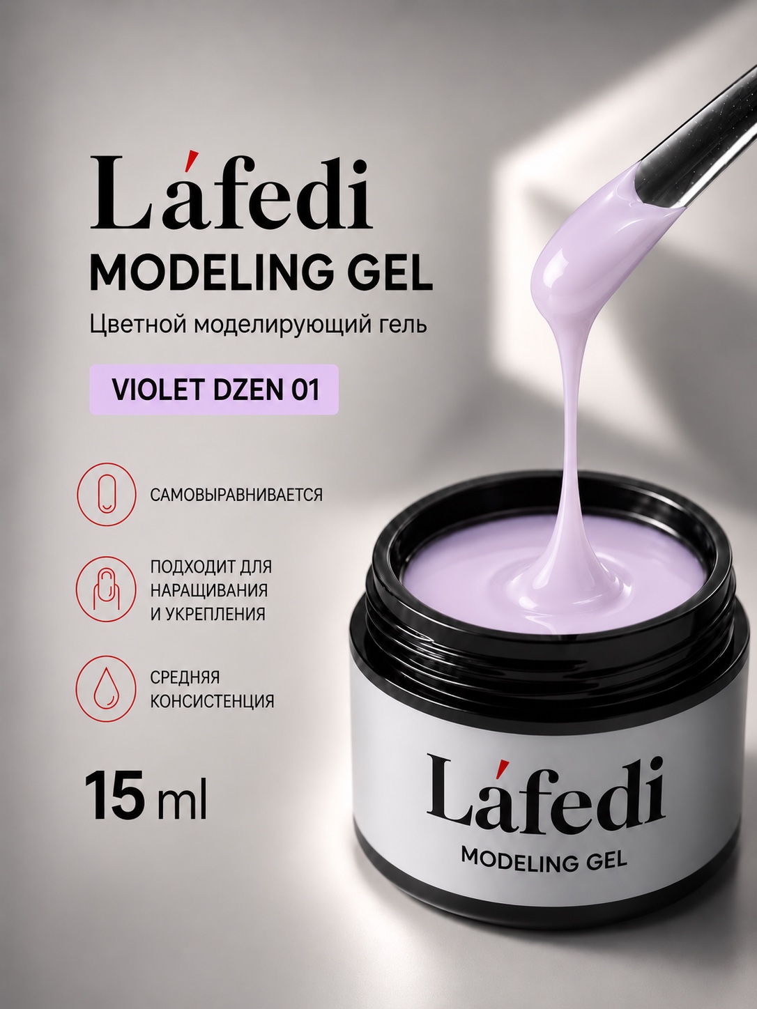 Гели Lafedi Violet Dzen