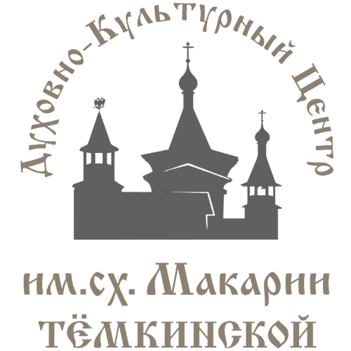Духовно-Культурный Центр «Тёмкино»