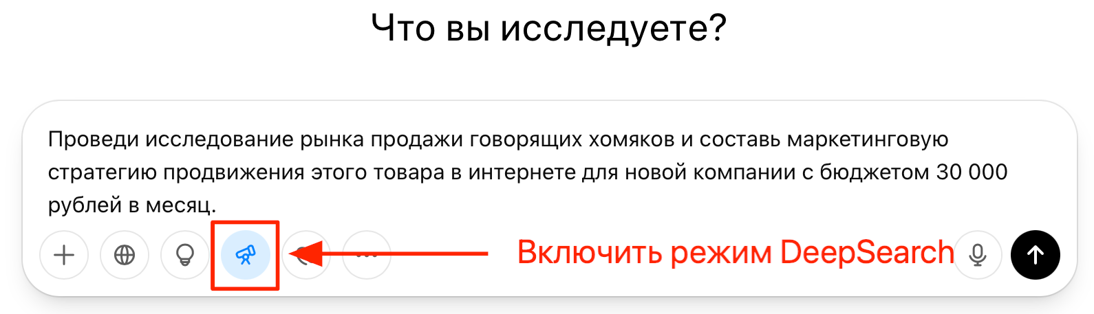 Режим ИИ DeepSearch ChatGPT для бизнес-плана