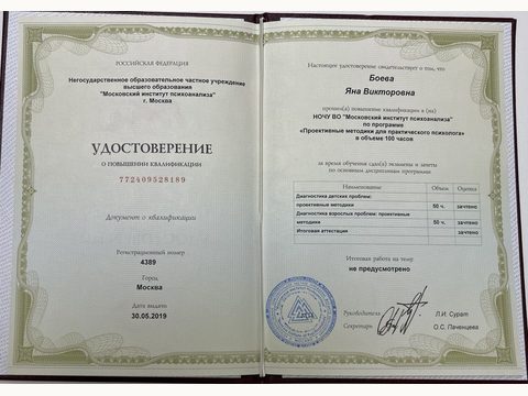 Дополнительный документ 24