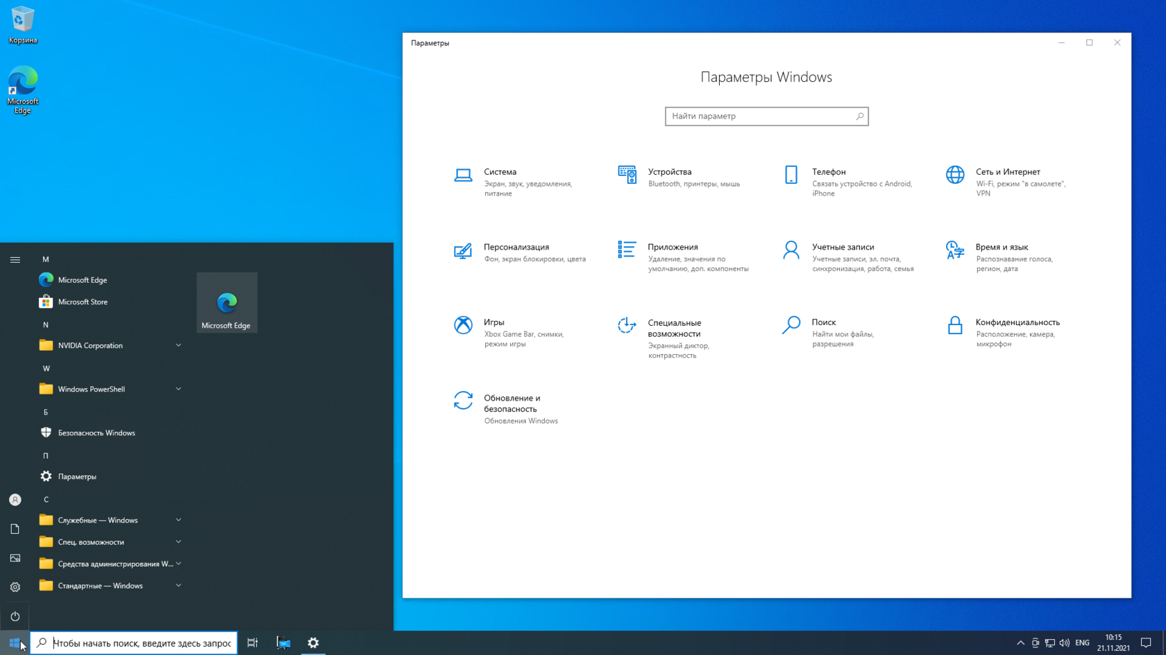 Windows корпоративную ltsc. Windows 10 enterprise ltsc. windows 10 enterprise ltsc 2025. виндовс 10 корпоративная ltsc. windows 10 ltsc 21h2 оригинальный образ.