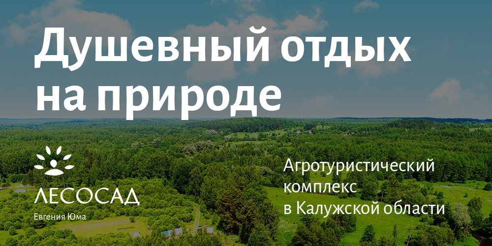 Отдых в России летом - где отдохнуть в России: море, горы, озера и реки