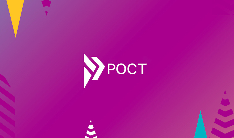 РОСТ