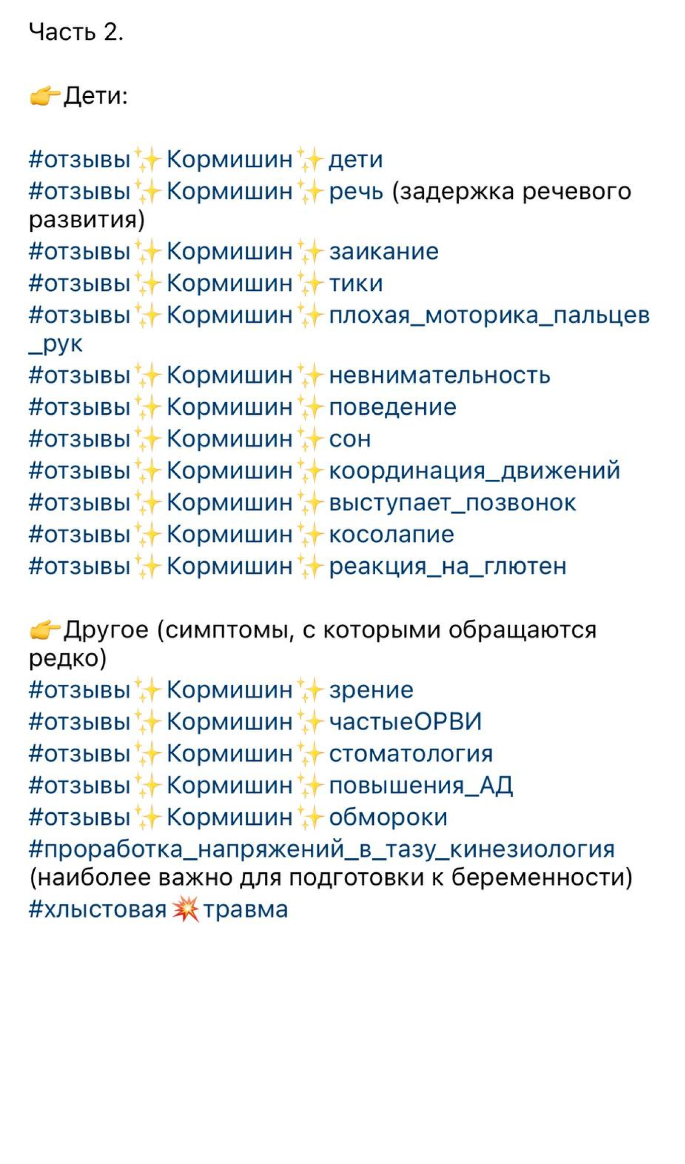 Доктор Кормишин - невролог-остеопат, кинезиолог, гипнотерапевт ...