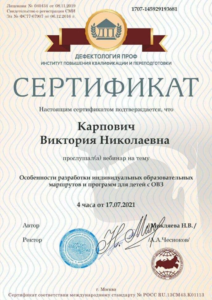 сертификат