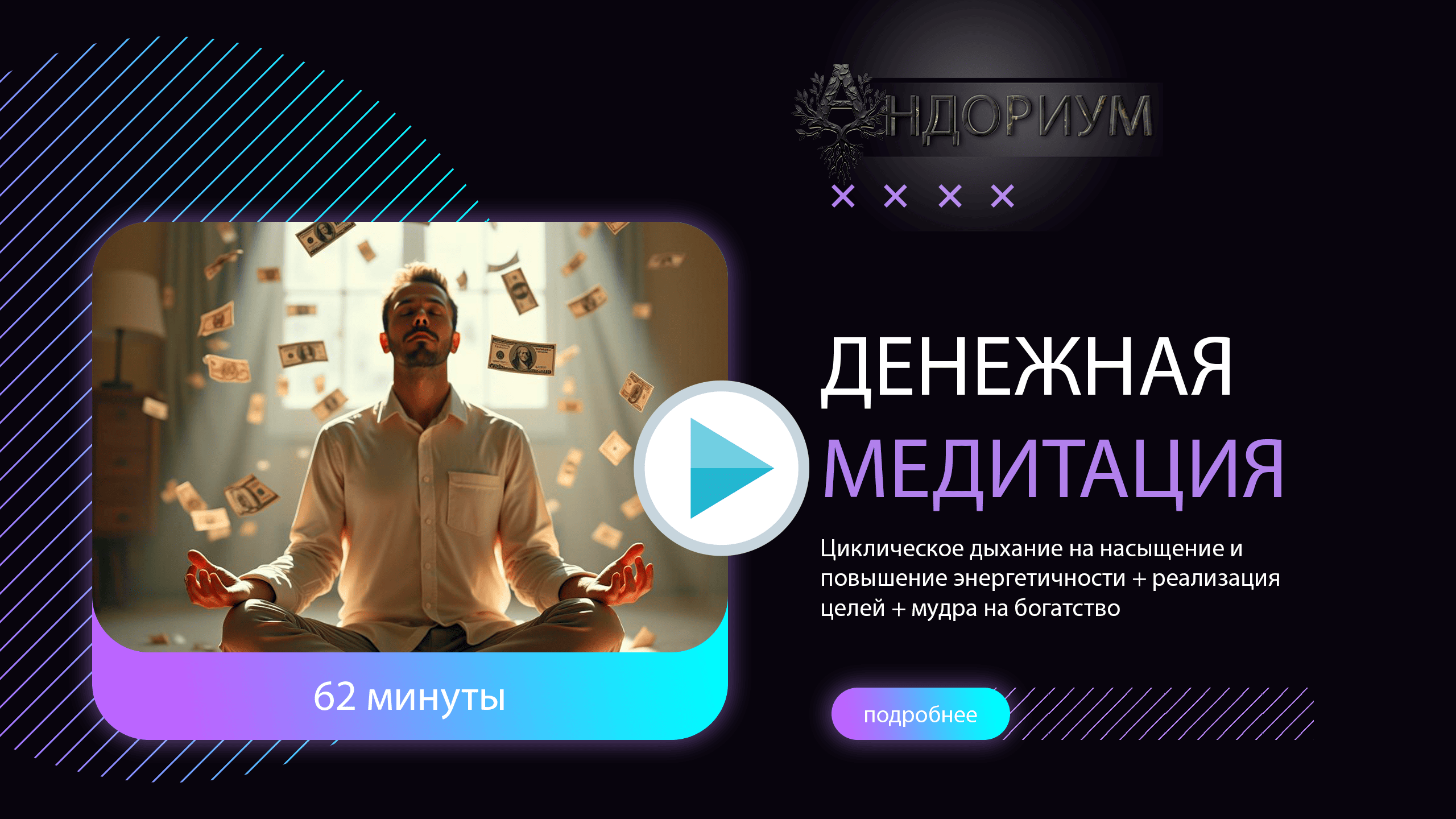Работа с эмоциями
